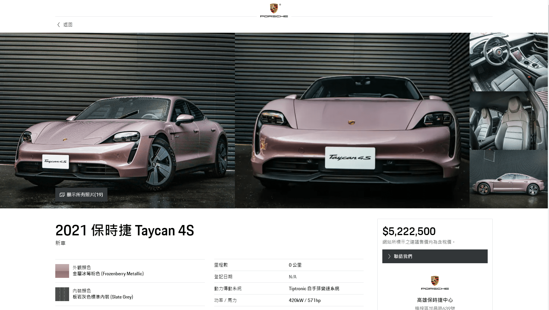 Porsche finder russia